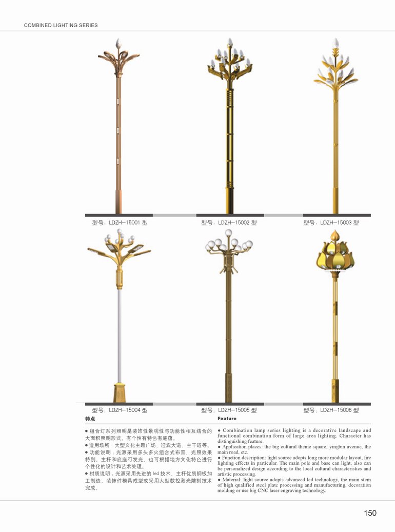 组合灯-13